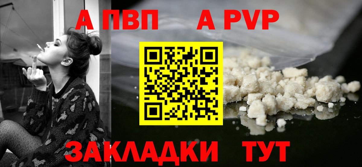 A PVP крисы CK  Вход с VPN  Минусинск  Alpha-PVP кристаллы 