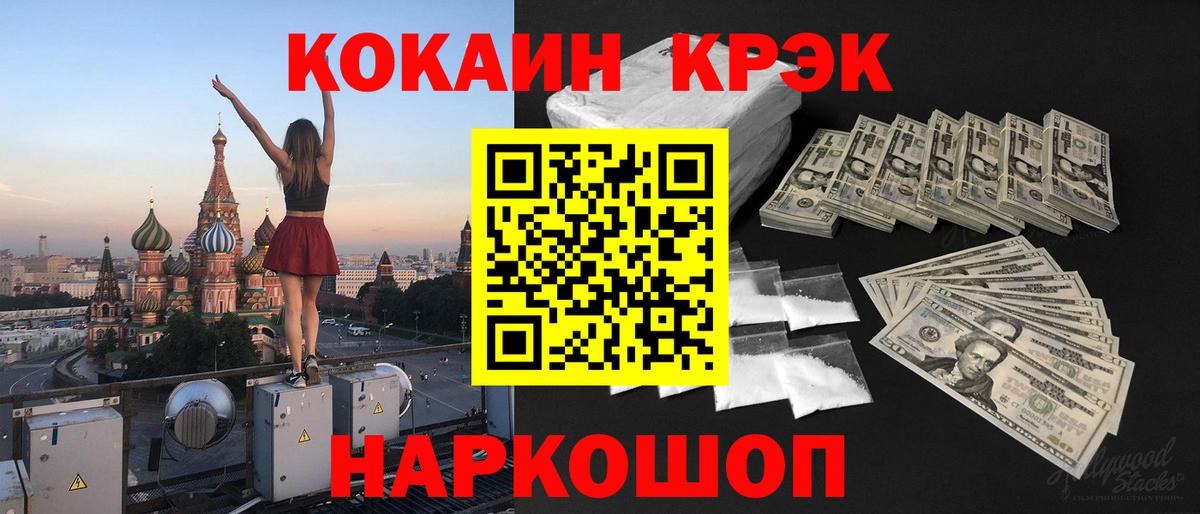 КЕТАМИН Минусинск