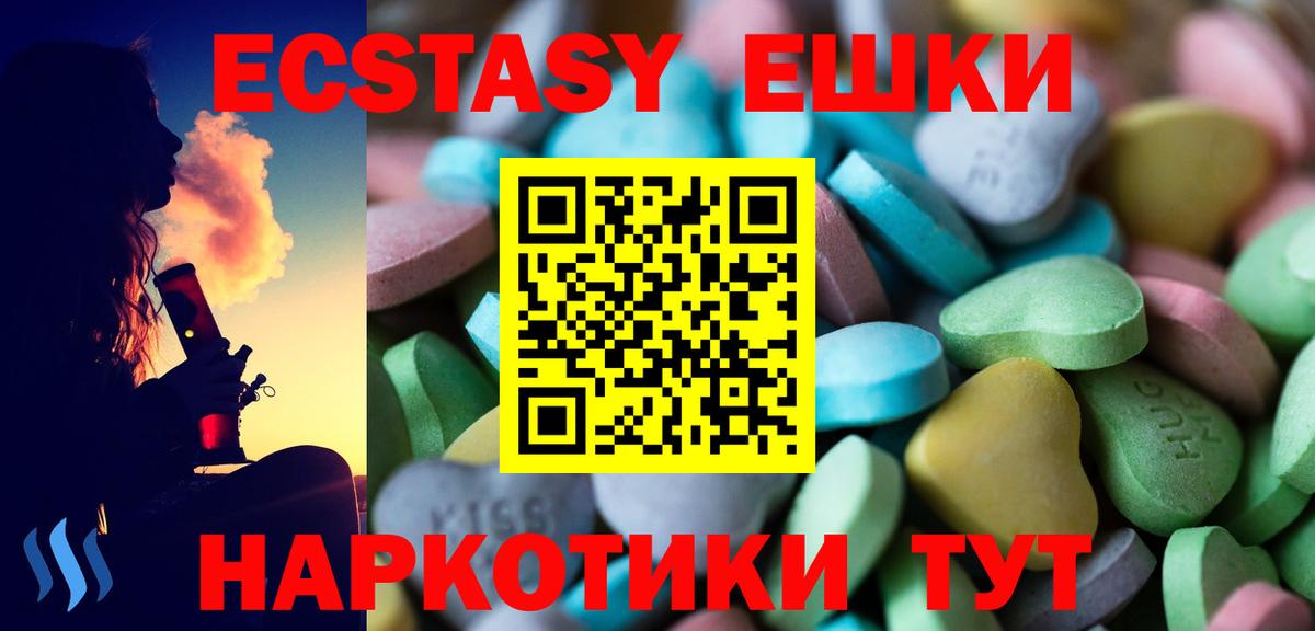 Ecstasy диски Минусинск