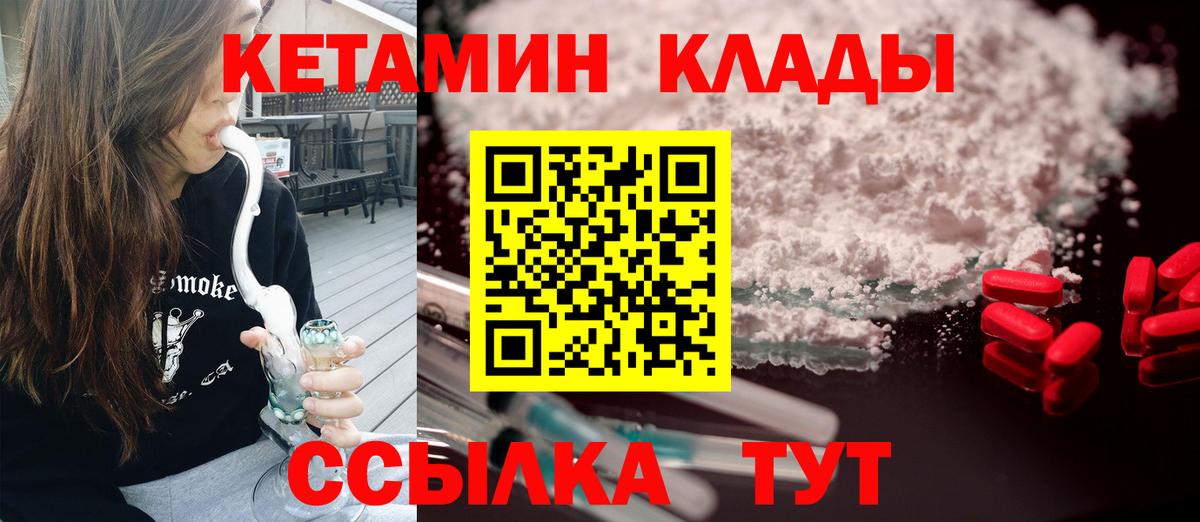 MEGA ссылки  Вход с VPN  Минусинск  Кетамин ketamine  КЕТАМИН ketamine 
