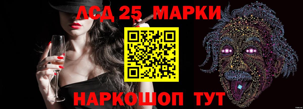 LSD-25 экстази ecstasy Минусинск