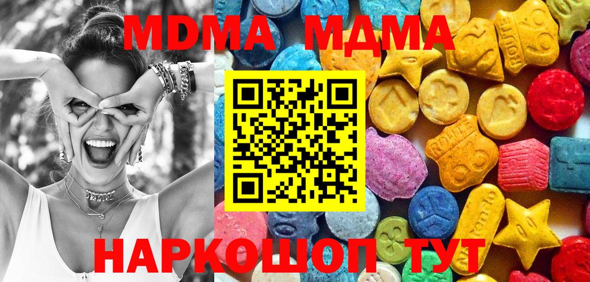 MDMA Molly Минусинск