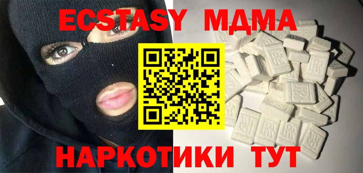 Минусинск  MDMA VHQ  MDMA  MDMA VHQ  Вход с VPN 
