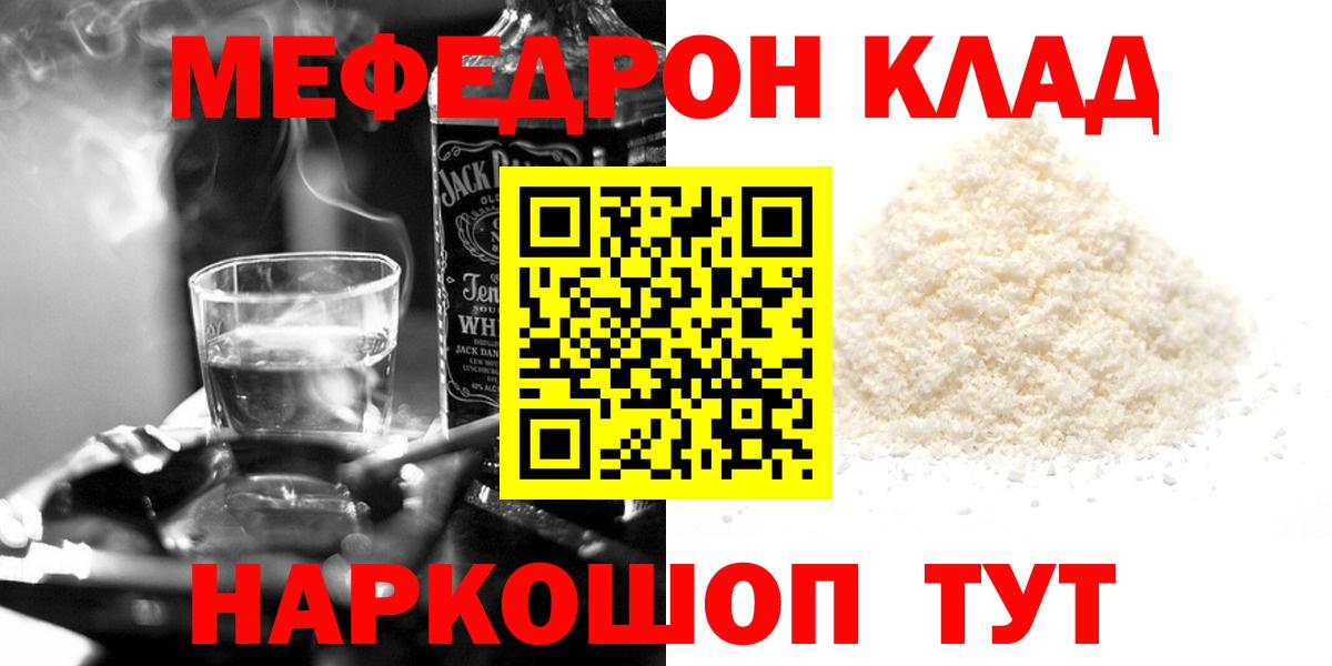 Меф  Минусинск