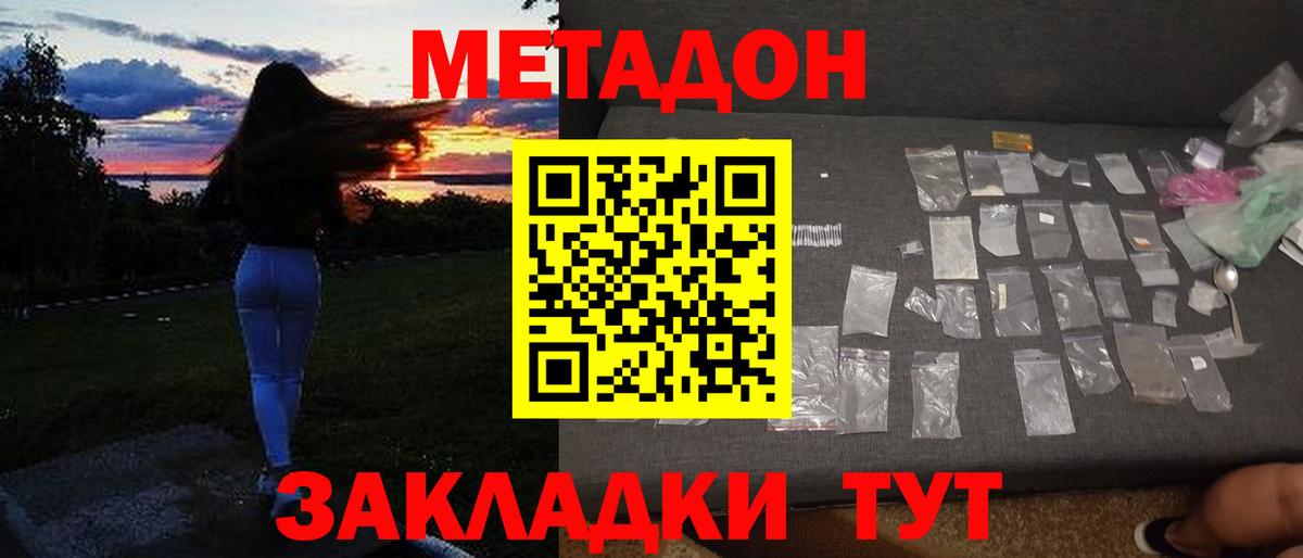 Минусинск  Метадон methadone  Вход с VPN  Метадон methadone 