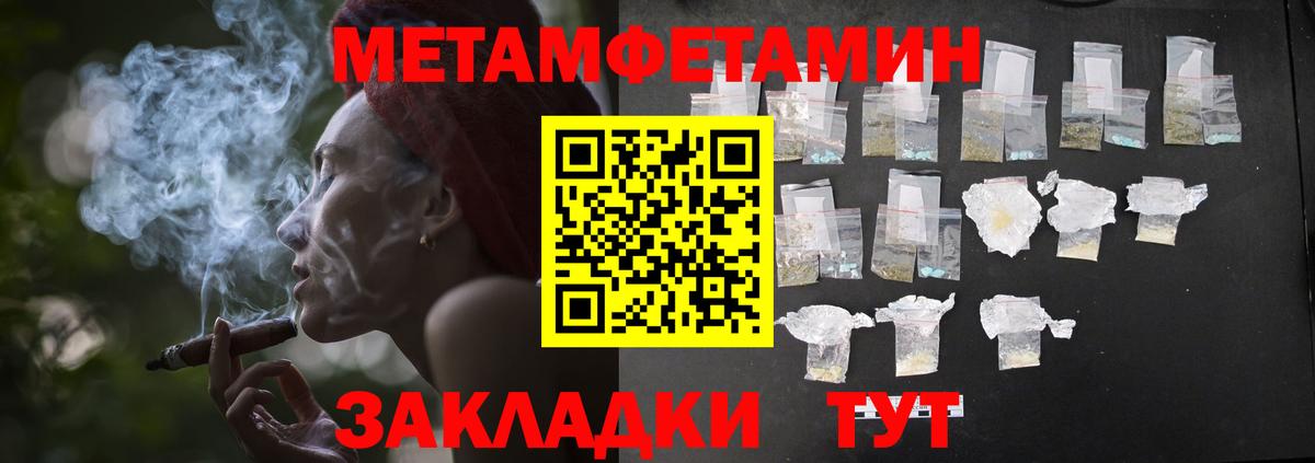 Метамфетамин пудра Минусинск