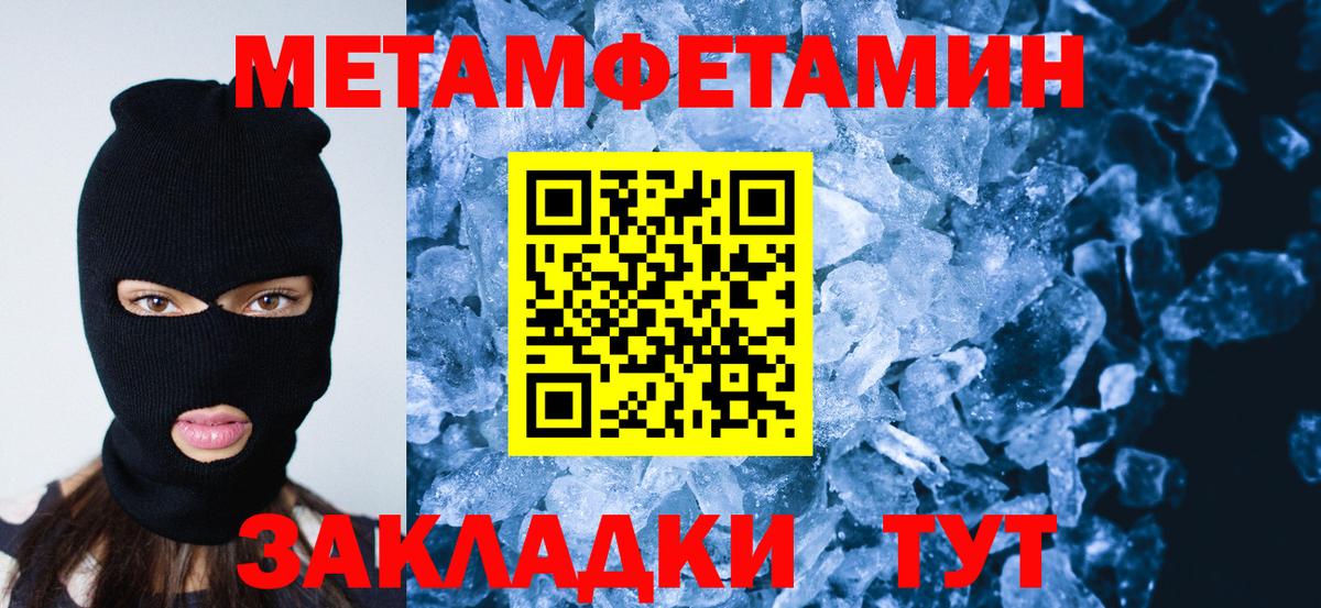 Метамфетамин пудра  Вход с VPN  Метамфетамин пудра  Минусинск 