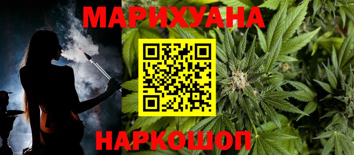 Канабис Amnesia Минусинск