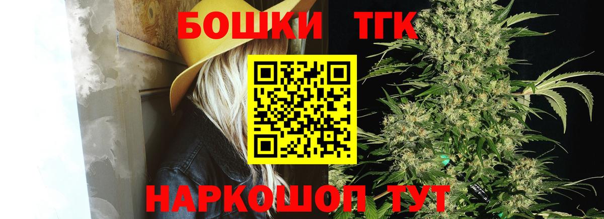 Минусинск  МАРИХУАНА сатива  Конопля тримм  Вход с VPN 